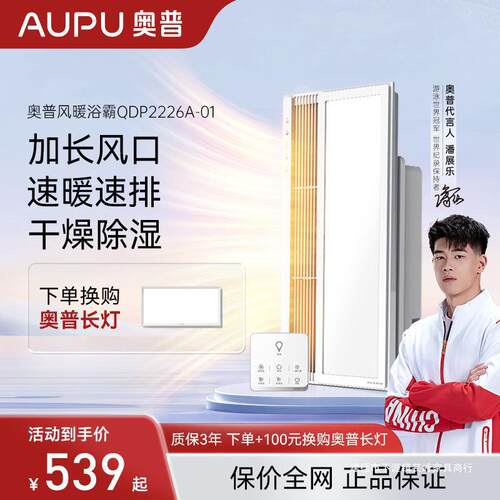 奥普浴霸集成吊顶风暖浴室多功能LED照明换气吹风卫生间E171 E172