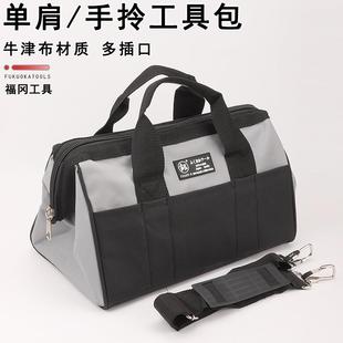 福冈工具维修工具包14寸16寸18寸拎包电工包斜挎包工具袋工具包