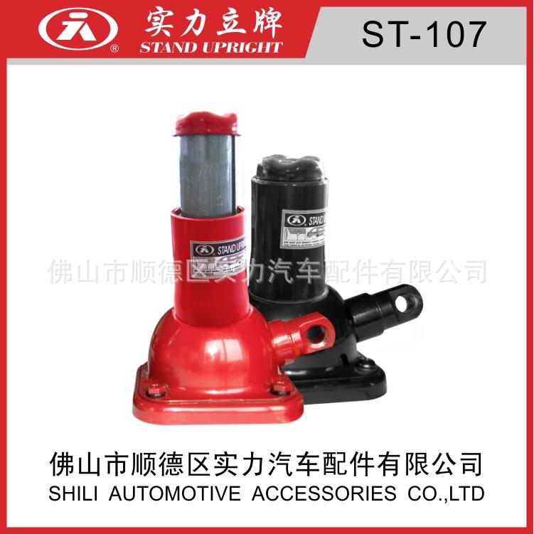 实力立牌*汽车千斤顶2T螺旋千斤顶三节摇杆塔顶车用千斤顶ST-107