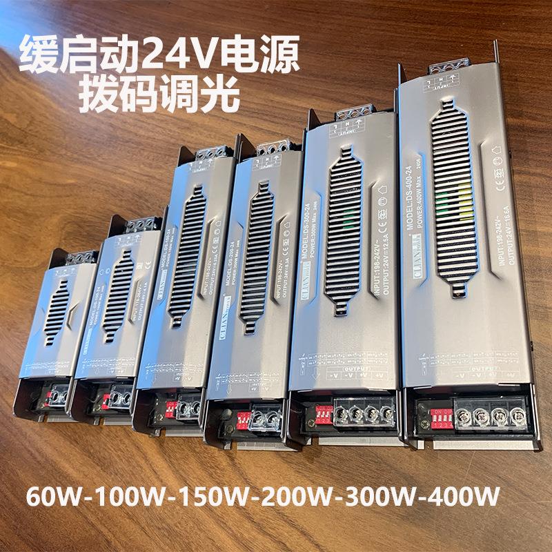 缓启动24LED灯带开关电源200V灯条恒压灯管适配器调光变压器