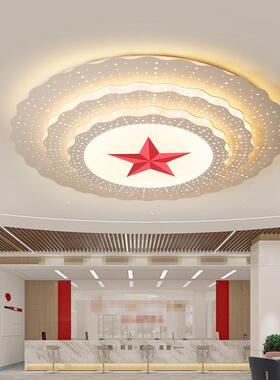 五角星LED吸顶灯大会堂办公会议室特大党灯圆形新款灯具2米定
