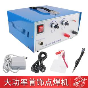 80A大功率脉冲点焊机 金银首饰点焊机碰焊机焊接机金属碰焊设备
