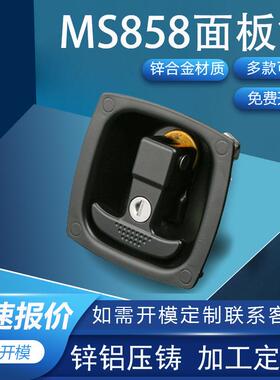 利达工程车改装T型锁工程机械车厢面板锁不锈钢面板MS858 房车锁