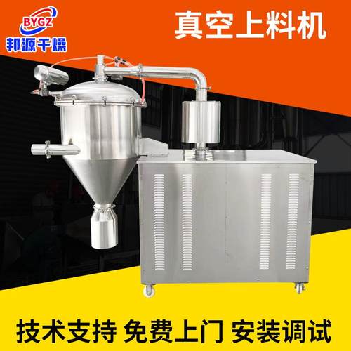 全自动真空上料机 粮食颗粒送料机 智能自动吸料设备 邦源干燥