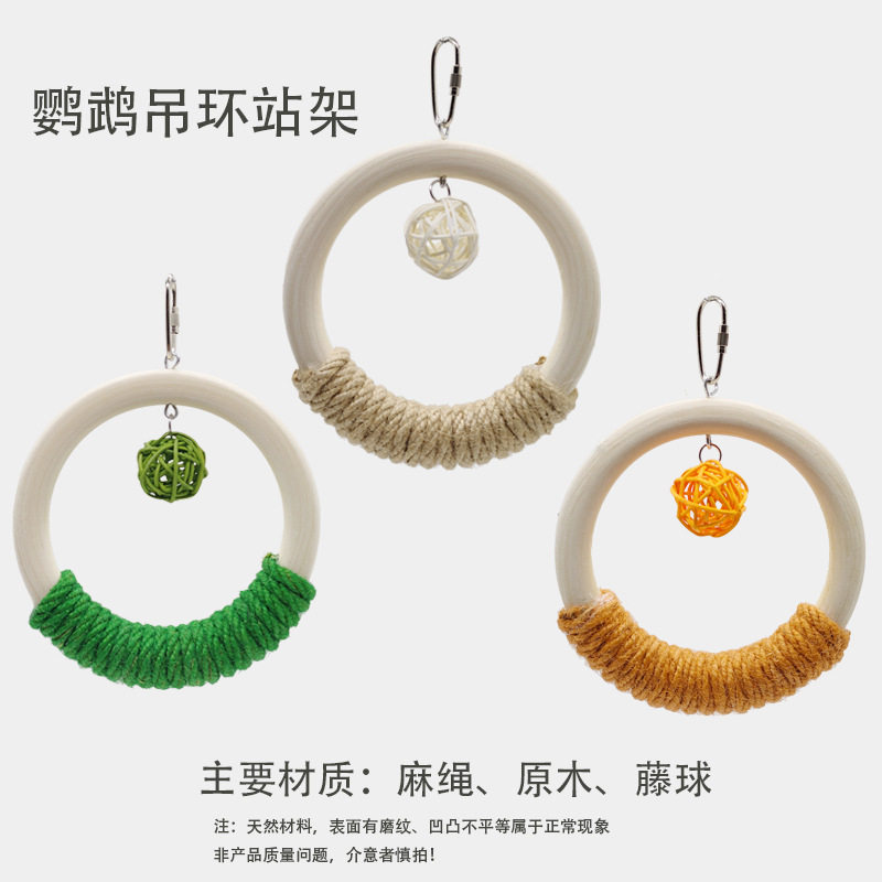 鹦鹉秋千圆环站架虎皮牡丹玄风玩具实木啃咬天然鸟笼装饰挂件图片