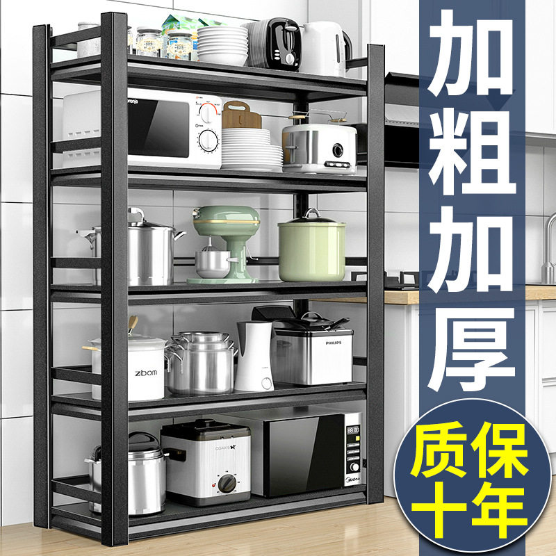 碳钢厨房置物落地式带围栏五层收纳微波炉烤箱阳台客厅储物架子
