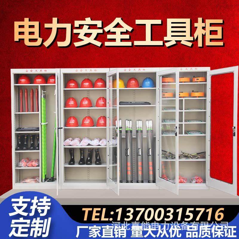 安全工具柜智能除湿恒温柜配电室绝缘工具箱厂家接地线柜工器具柜,五金/工具,工具柜/工具架/工具物料架,淘宝优惠券,粉丝福利购,淘宝优惠卷