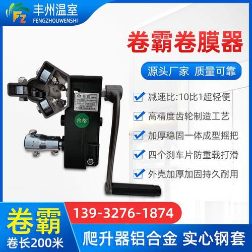200米手动卷霸农业温室配件养殖场通风放风机 卷霸大棚卷膜器