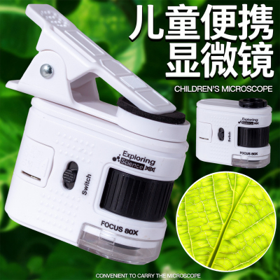 迷你显微镜玩具中小学生专用小型便携放大镜儿童益智实验可看细菌