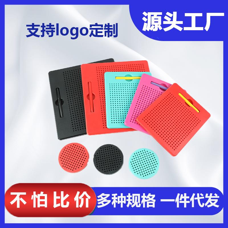磁性画板工厂塑料钢珠磁力画板益智创意画板儿童玩具抖音