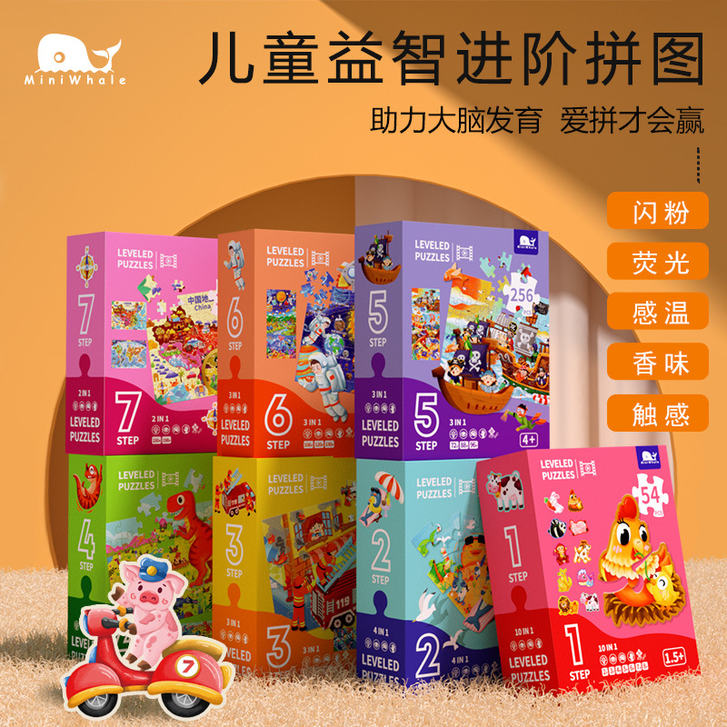 MiniWhale儿童早教益智进阶夜光拼图宝宝幼儿启蒙玩具知识2-6岁