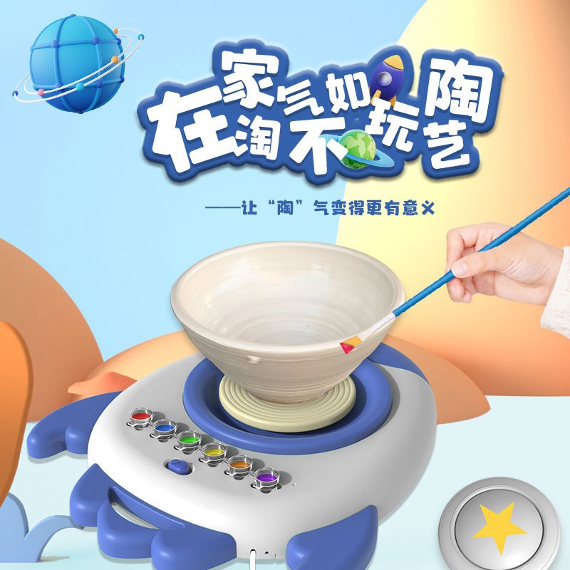 儿童diy火箭陶泥机电动陶艺机免烧黏土石膏手工益智玩具科教