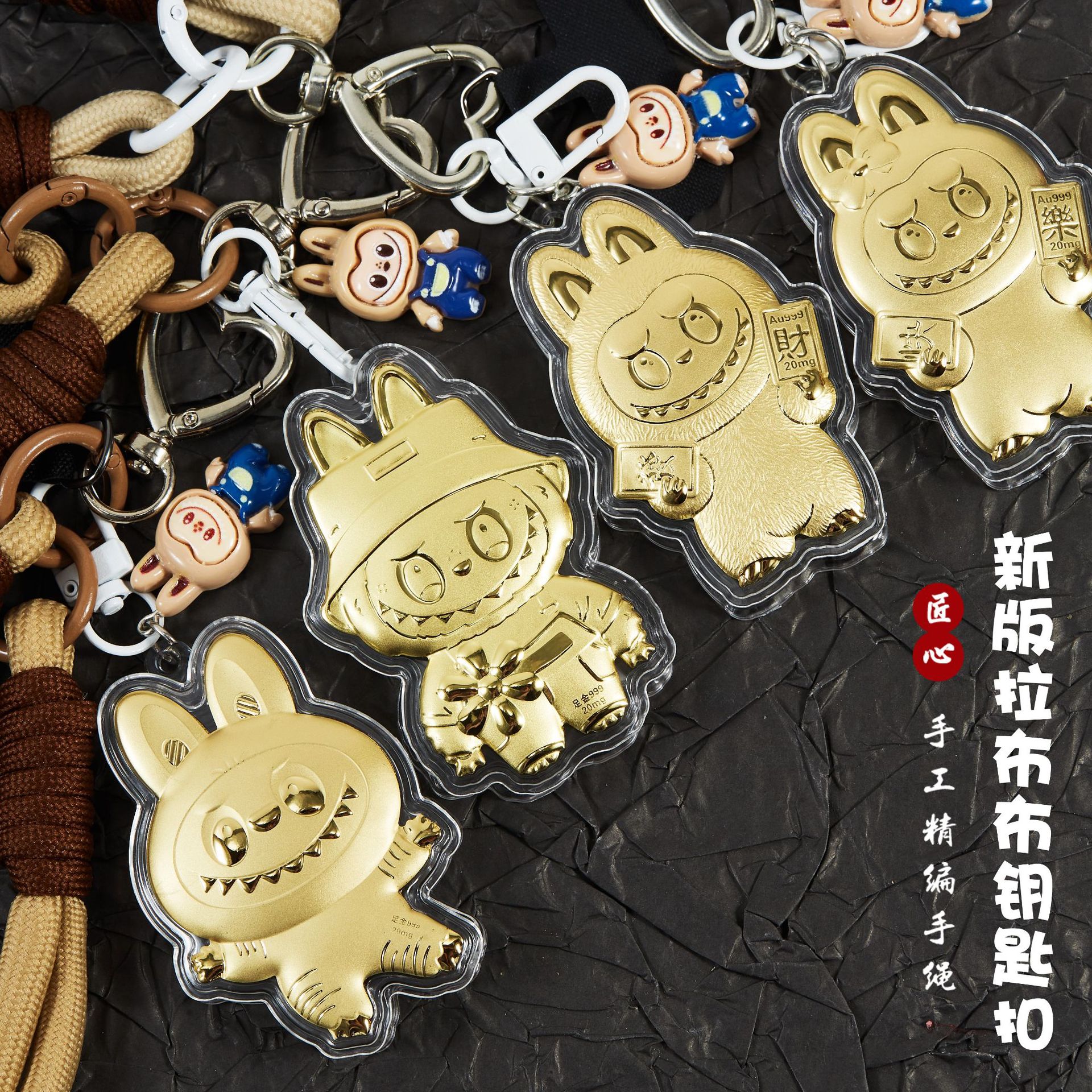 足金999拉布布labubu手机包挂件黄金通钥匙七夕礼物送闺蜜