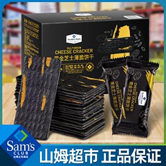 山姆超市黑金芝士薄脆饼干海盐苏打代购网红进口小零食官方旗舰店