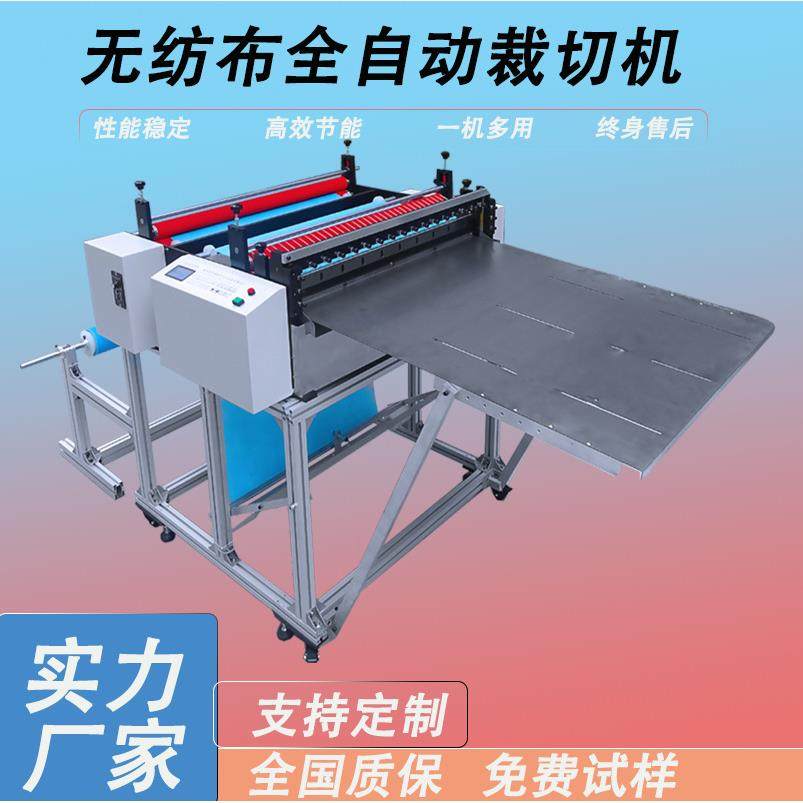 自粘背胶亚麻布裁切机 平纹纱布卷切片机 皮革防尘垫切割机,机械设备,电子产品制造设备,淘宝优惠券,粉丝福利购,淘宝优惠卷