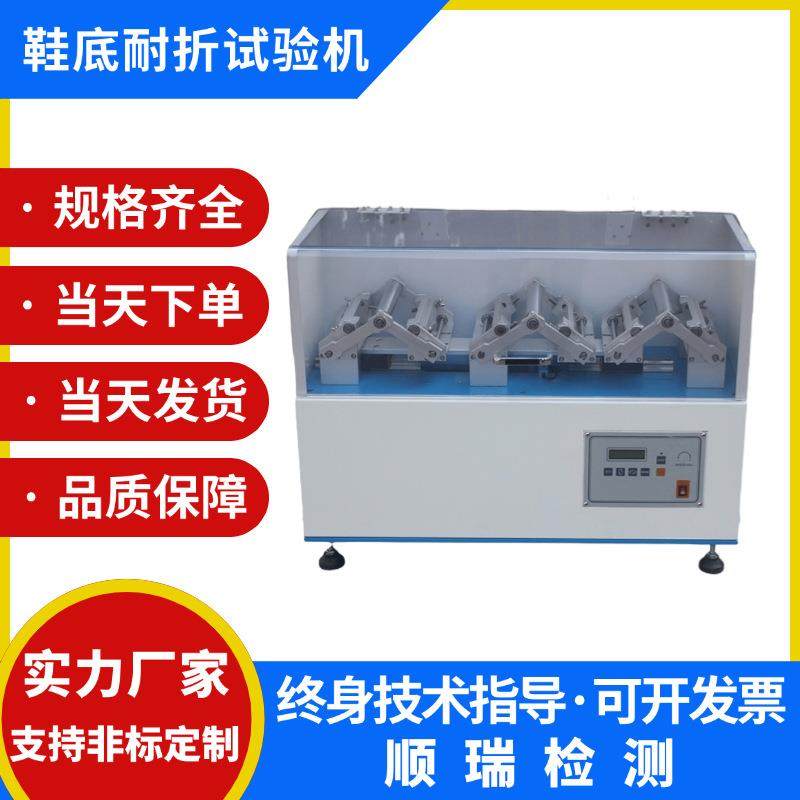 EN大底耐折试验机 鞋底弯折试验机橡胶鞋底弯曲应力线耐折试验机,机械设备,试验机,淘宝优惠券,粉丝福利购,淘宝优惠卷