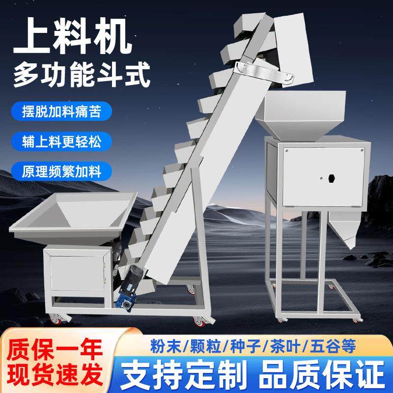 颗粒自动上料机Z型颗粒粉末食品药材枸杞杂粮化工干货大米提升机,搬运/仓储/物流设备,加料机,淘宝优惠券,粉丝福利购,淘宝优惠卷