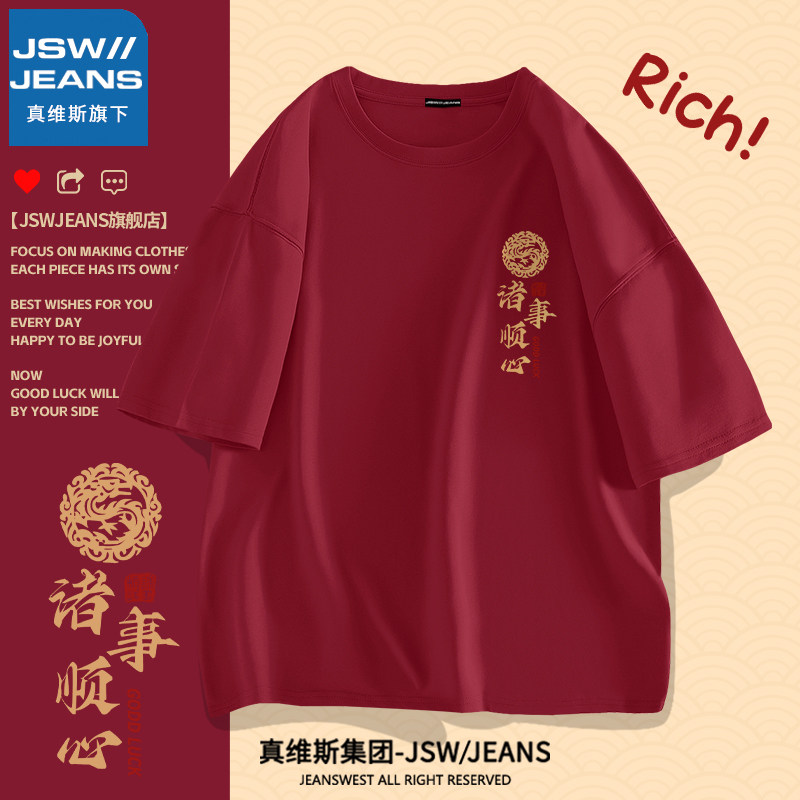 真维斯旗下纯棉短袖t恤男2025年夏季青少年中高考必备送考五分袖,男装,T恤,淘宝优惠券,粉丝福利购,淘宝优惠卷