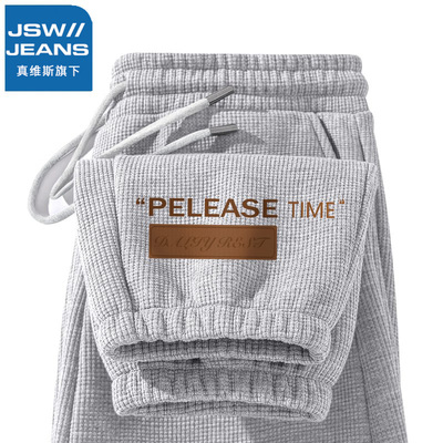 JSWJEANS华夫格裤子男春季运动裤