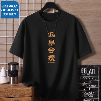 真维斯旗下大码短袖t恤男夏季潮牌迟早会瘦纯棉五分袖男装薄上衣