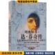 正版 收藏品 美 列奥纳多·达·芬奇传 沃尔特·艾萨克森中信出版 社9787508690322