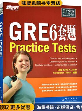 GRE 6套题(正版收藏品)(美) 扎勒, (美) 托马斯著,周建平,李鲁闽群言出版社9787802562851