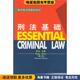 正版 著武汉大学出版 收藏品 罗杰·吉里 刑法基础 Geary 英 Roger 社9787307042315
