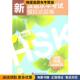 HSK 李春玲 四级 新汉语水平考试模拟试题集 正版 收藏品 主编北京语言大学出版 社9787561928806