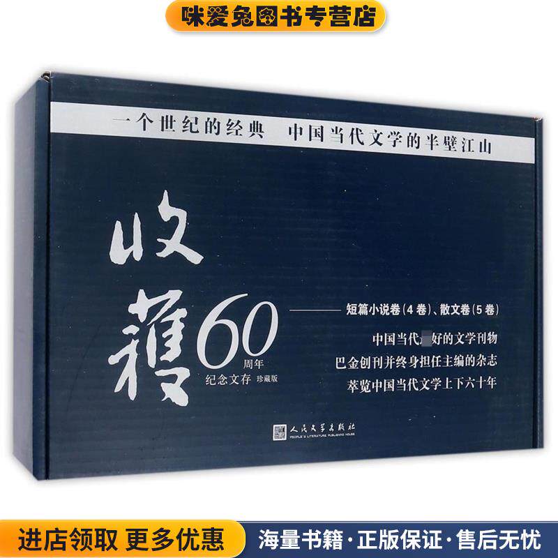 结婚 没有意思的故事(正版收藏品)阿城 等人民文学出版社9787020131242