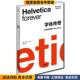 等 影响世界 正版 挪威 著 Helvetica 译重庆大学出版 李德庚 字体传奇 收藏品 拉斯·缪勒 社9787562470632