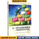 菲尔茨 美 正版 等著 Fields 收藏品 社 8岁儿童纪律教育 心理学建议 蔡菡 译中国轻工业出版 给教师和家长