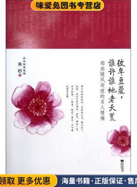 洋犁初耕汉家田--晚清西方农业科技的认识传入与推广(正版收藏品)魏露苓 著作世界图书出版公司9787510045363