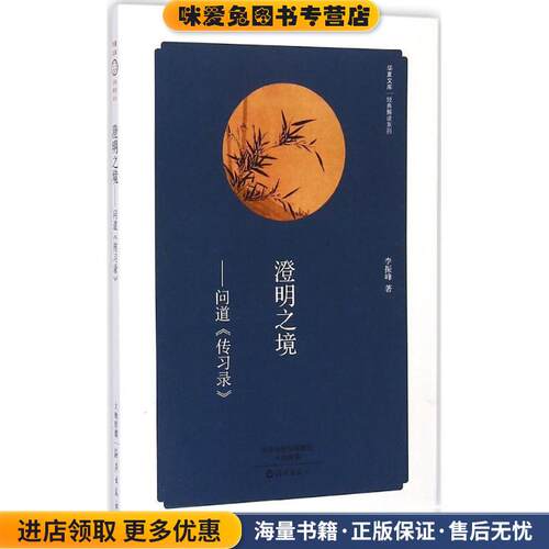 澄明之境(正版收藏品)李振峰　著海燕出版社9787535060778