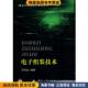 技术 编著国防工业出版 正版 宋长发 社9787118066913 收藏品 电子组装