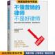黄敏台海出版 不懂营销 社9787516819173 收藏品 王念山 律师不是好律师 正版