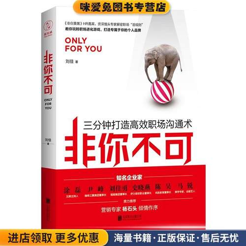 非你不可(正版收藏品)刘佳北京联合出版公司9787550299207