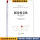 社9787300201160 正版 重获工作场所 新企业文化 Terrence 活力 特伦斯·迪尔 等中国人民大学出版 收藏品 E.Deal