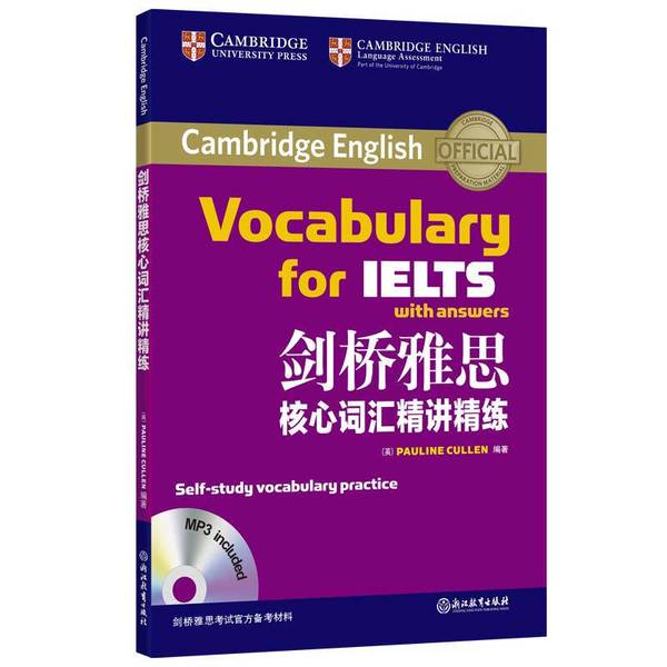 (正版收藏品)新东方 剑桥雅思核心词汇精讲精练（无光盘）[英]Pauline Cullen浙江教育出版社9787553631622