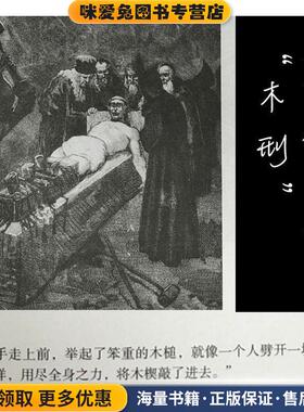 卢丹的恶魔 法国神父