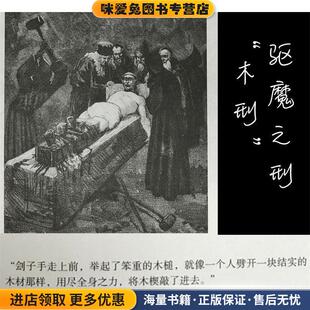 卢丹的恶魔 法国神父