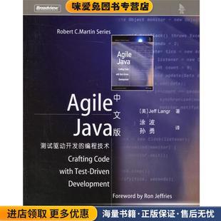 正版 兰格 Java中文版 编程技术 孙勇 社9787121027048 Agile 涂波 收藏品 测试驱动开发 Jeff 美 译电子工业出版 著