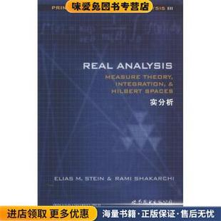 正版收藏品实分析-[美] 斯坦恩（Stein E.M.） 著世界图书出版公司9787510040535