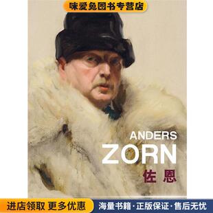 佐恩(正版收藏品)王兴吉　编吉林美术出版社9787538685046