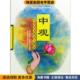 著甘肃民族出版 中观应成派见解难点解说 多识仁波切 收藏品 社9787542123367 正版