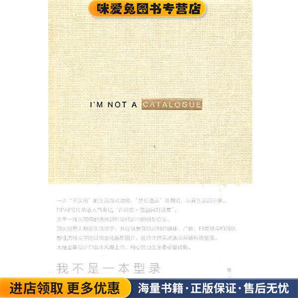 我不是一本型录(正版收藏品)许舜英广西师范大学出版社9787549500369