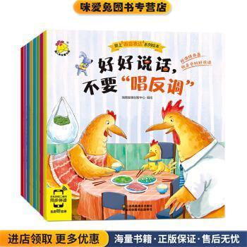 语言表达绘本 扫码音频版超人乖乖出品(正版收藏品)瑞雅婴童创智中心 著江苏凤凰美术出版社9787558051029