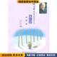 正版 收藏品 翌平 新小说 徐鲁 冰心奖获奖作家精品书系 冰心奖办公室 主编 仙踪林 组稿安徽少年儿童出版 社9787539744773