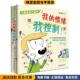 情绪我控制 正版 收藏品 我 戴尔芬·果达尔山东科学技术出版 社9787533168322