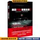 杨凯沈阳出版 美国FBI重案实录2 社9787544146647 丹尼斯•赛琳杰 隆民庚 正版 收藏品