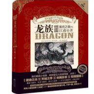 (正版收藏品)龙族3：黑月之潮（下）江南长江出版社9787549223220图片